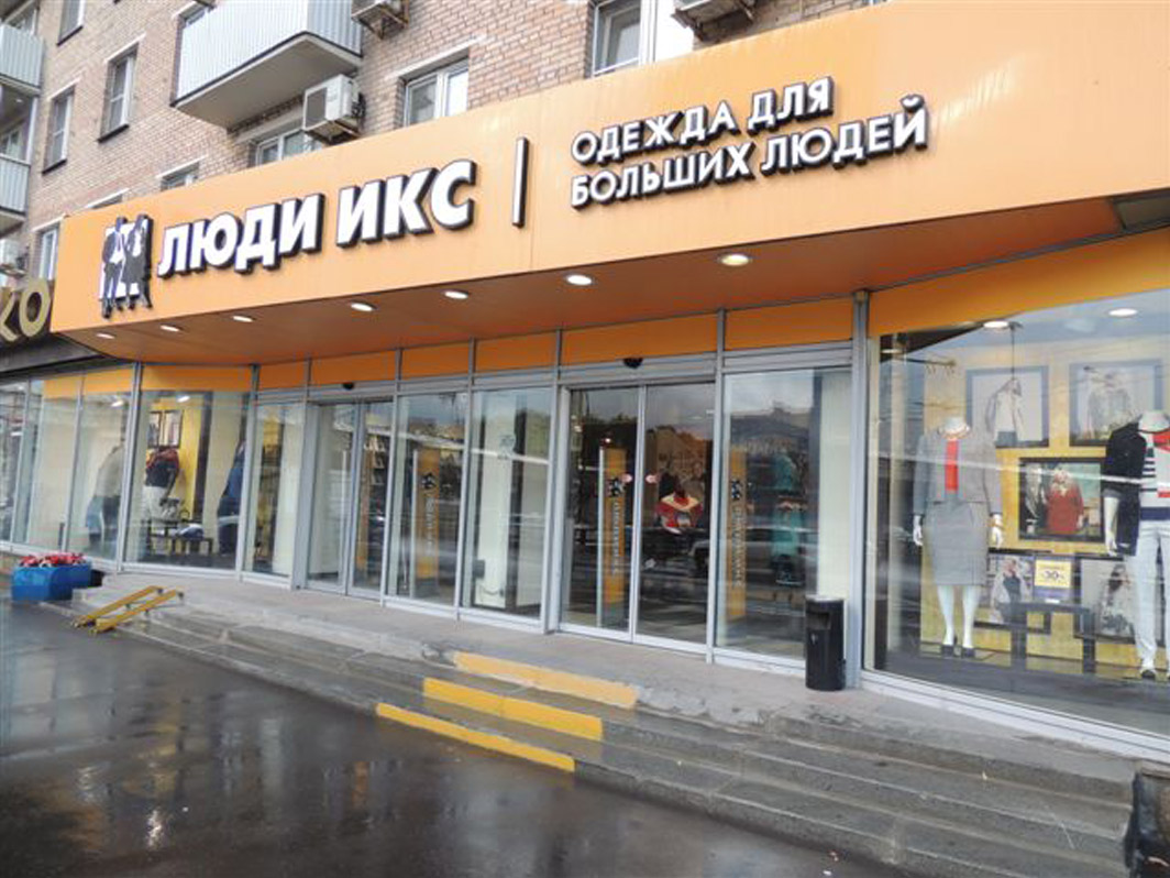 Ленинградский пр-т, 54