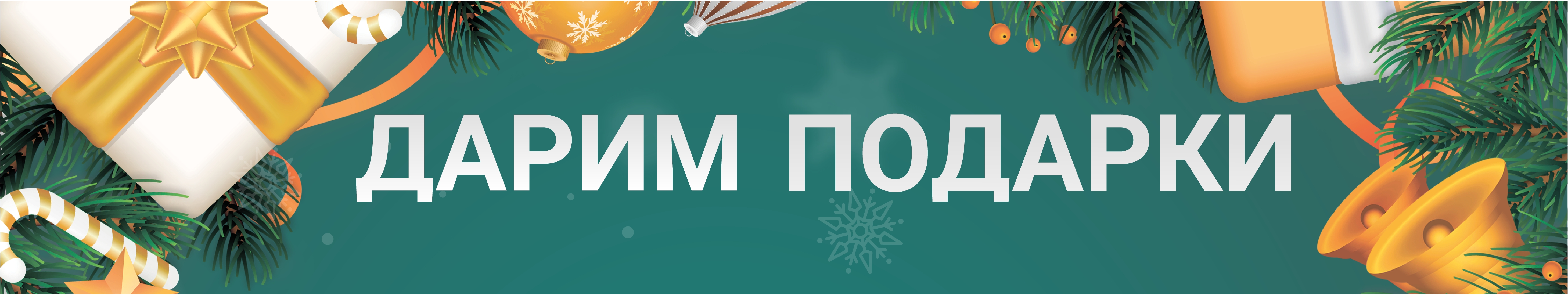 Новая Коллекция