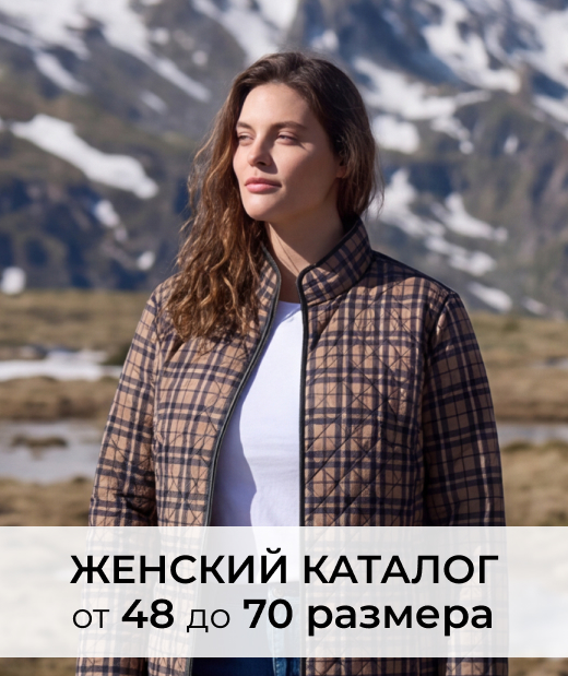 Женский каталог