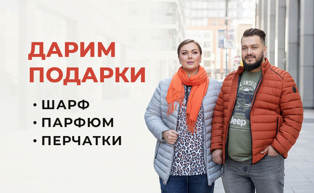 Специальное предложение
