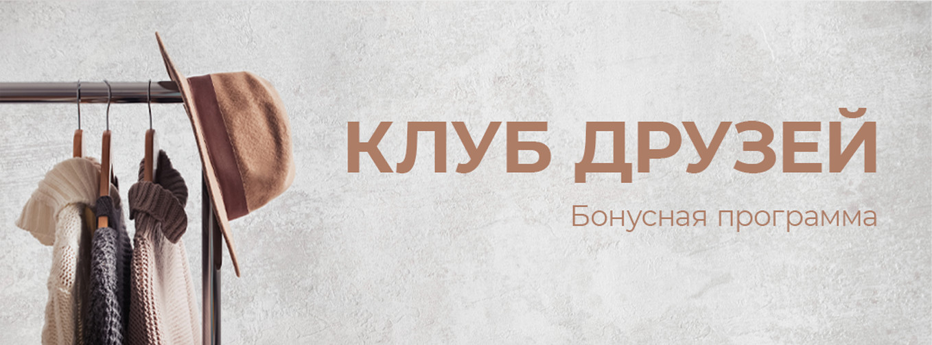 Дисконтная программа